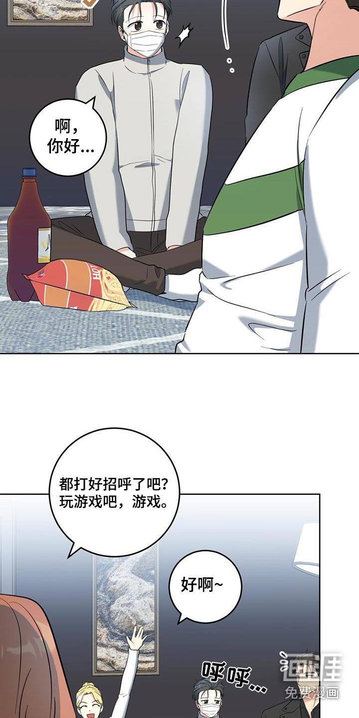 第89章：打招呼