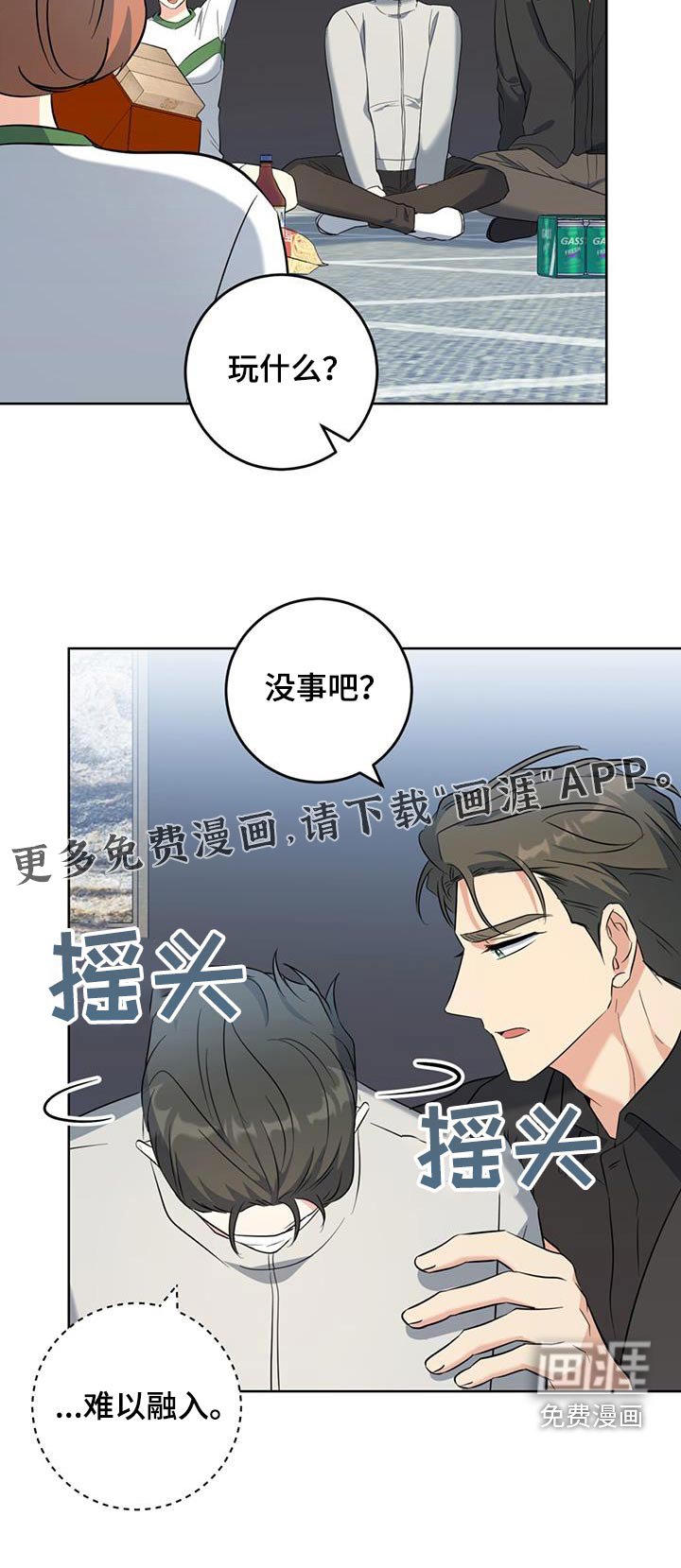 第89章：打招呼