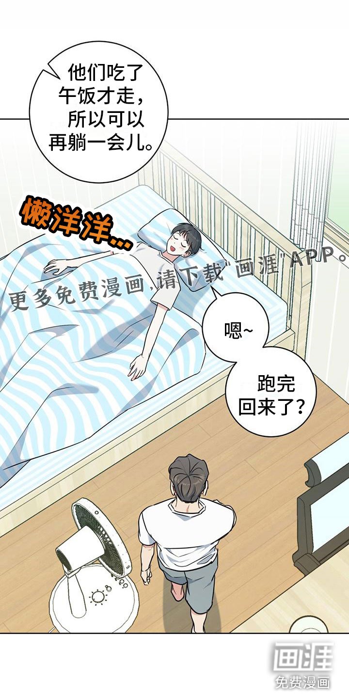 第9章：出柜