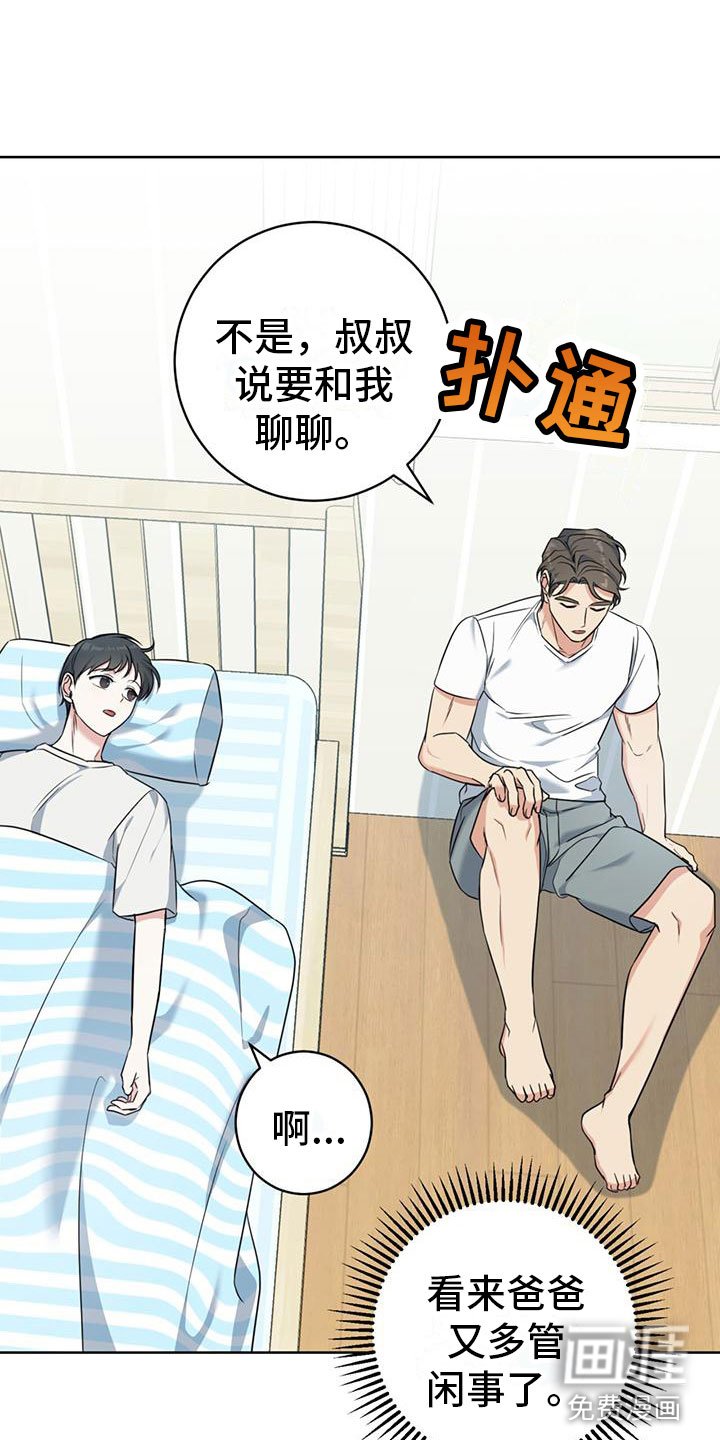 第9章：出柜