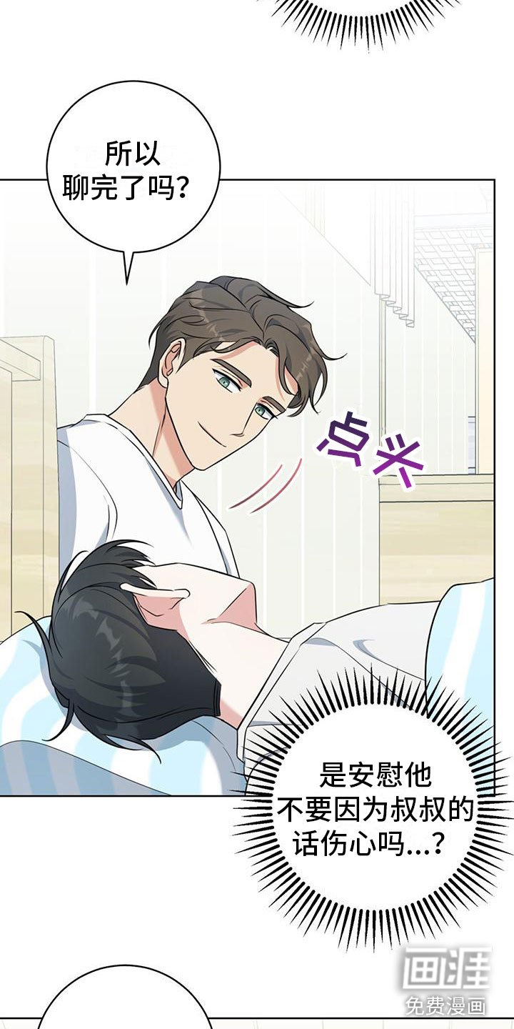 第9章：出柜