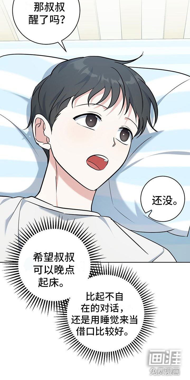 第9章：出柜