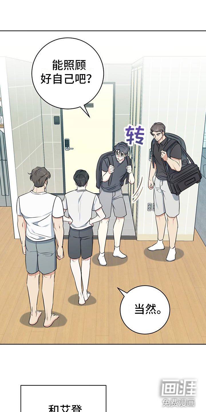 第9章：出柜