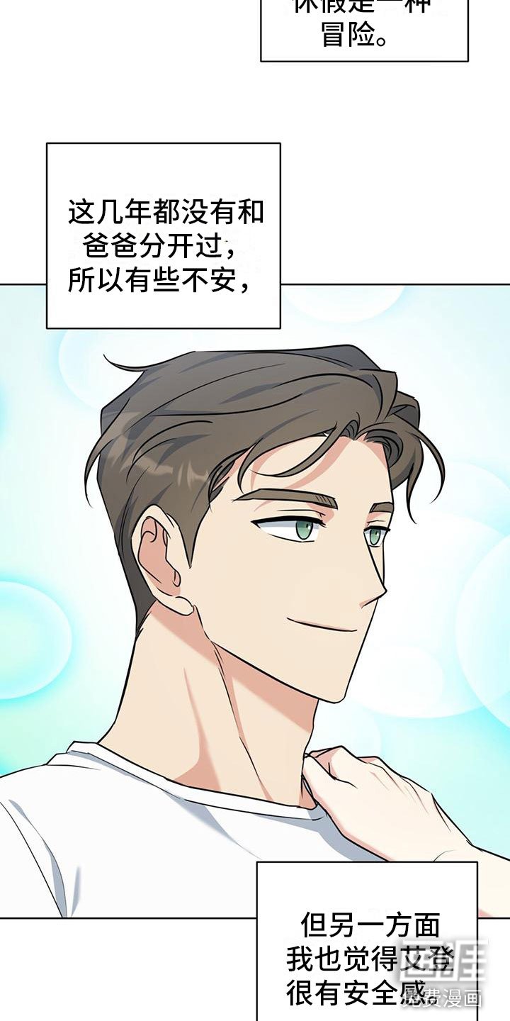第9章：出柜