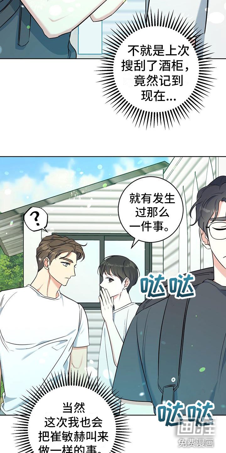 第9章：出柜