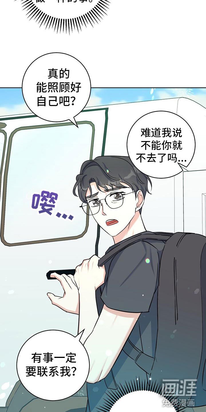 第9章：出柜