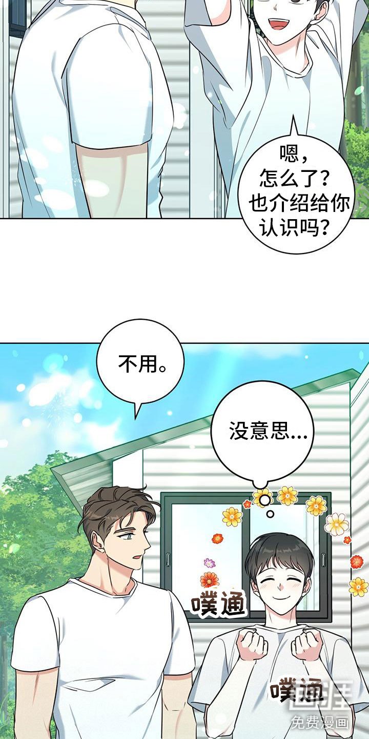 第9章：出柜