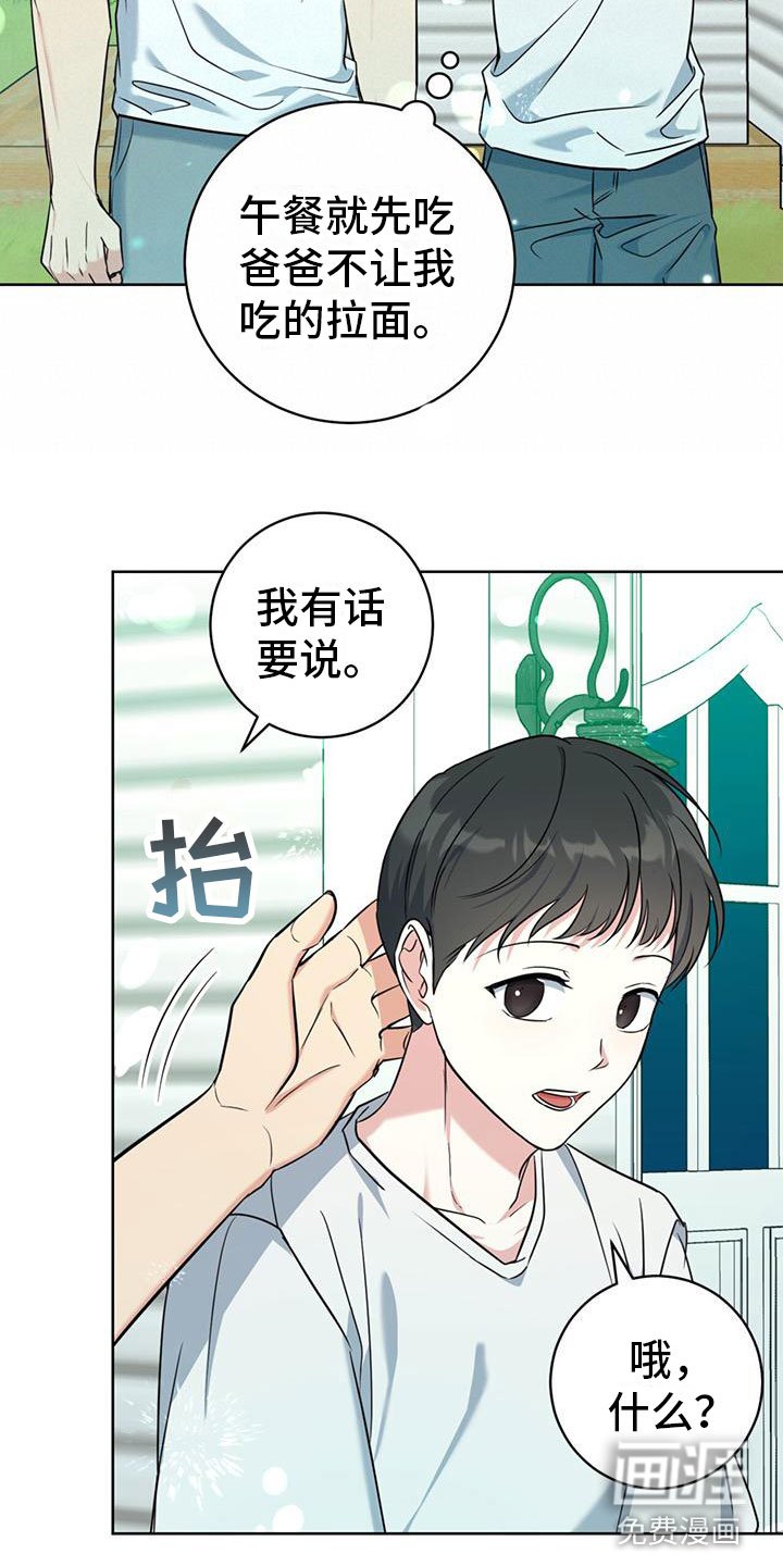 第9章：出柜