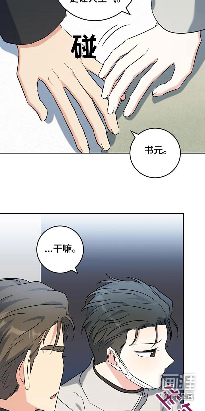 第90章：所以呢
