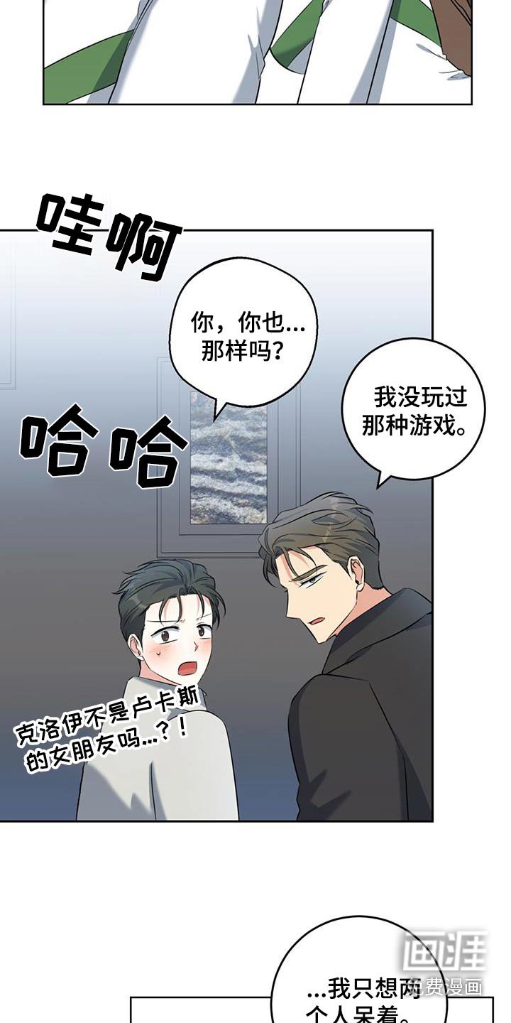 第90章：所以呢