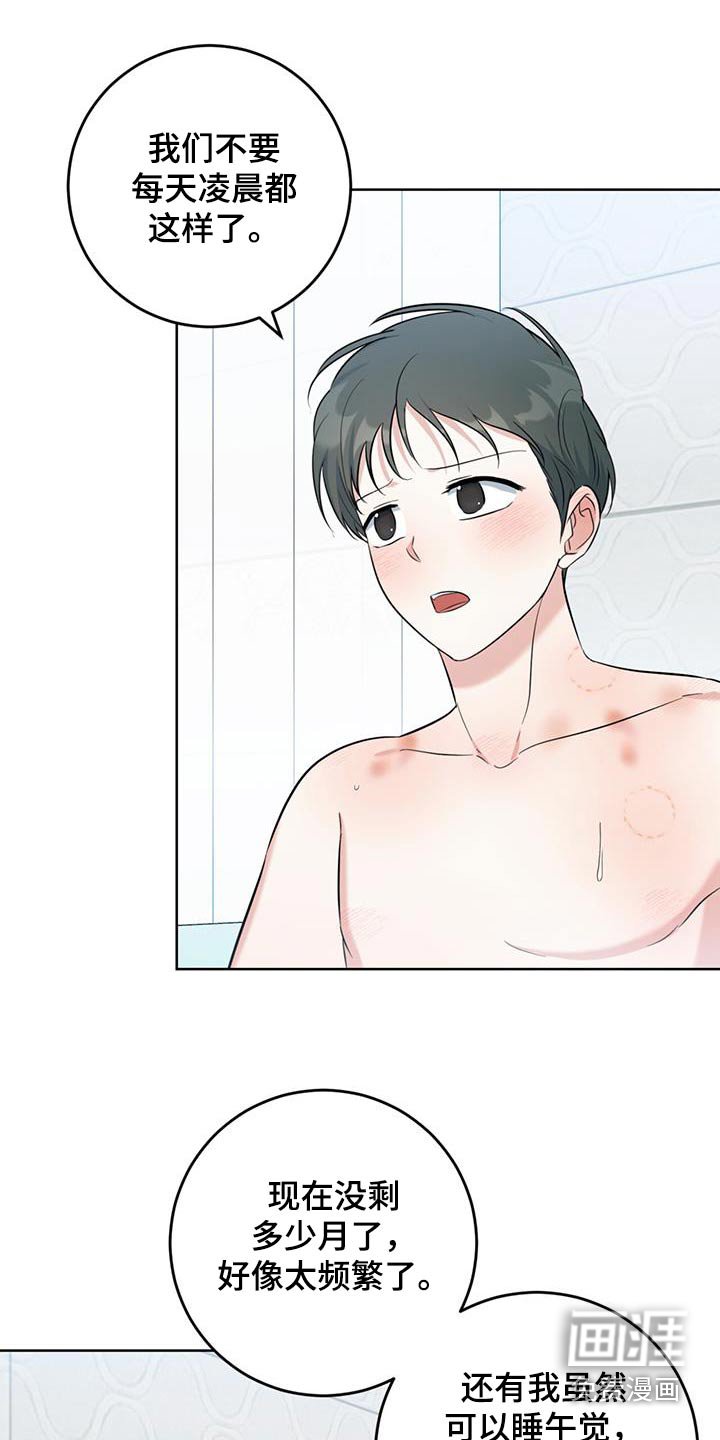 第91章：睡着了