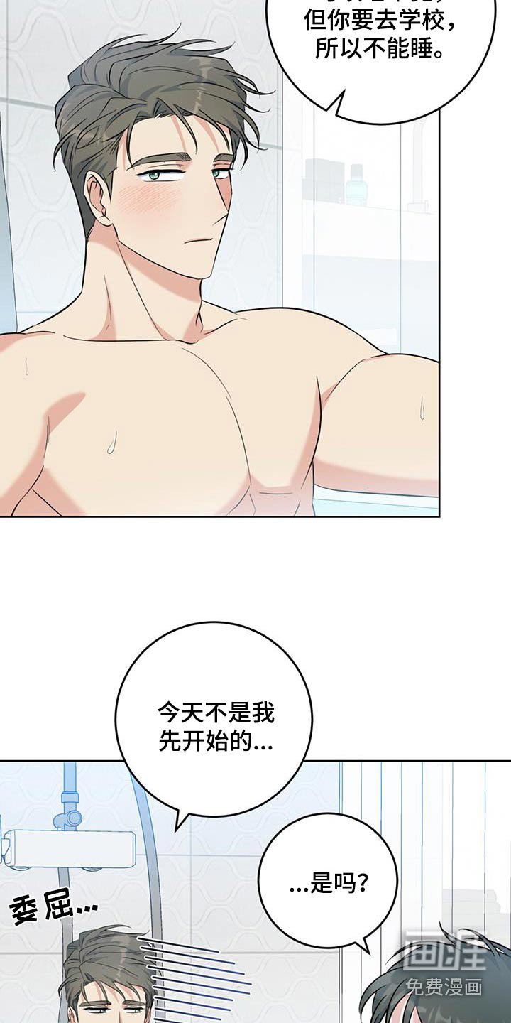 第91章：睡着了