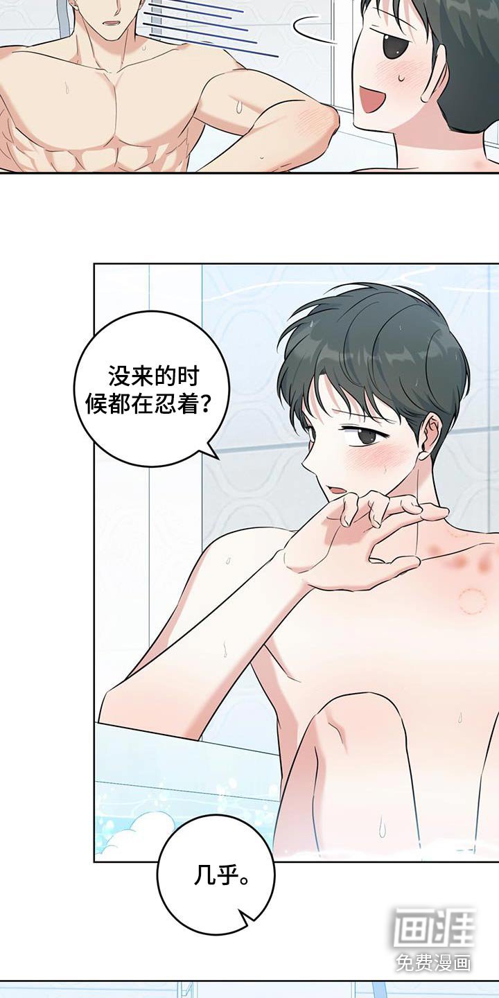 第91章：睡着了