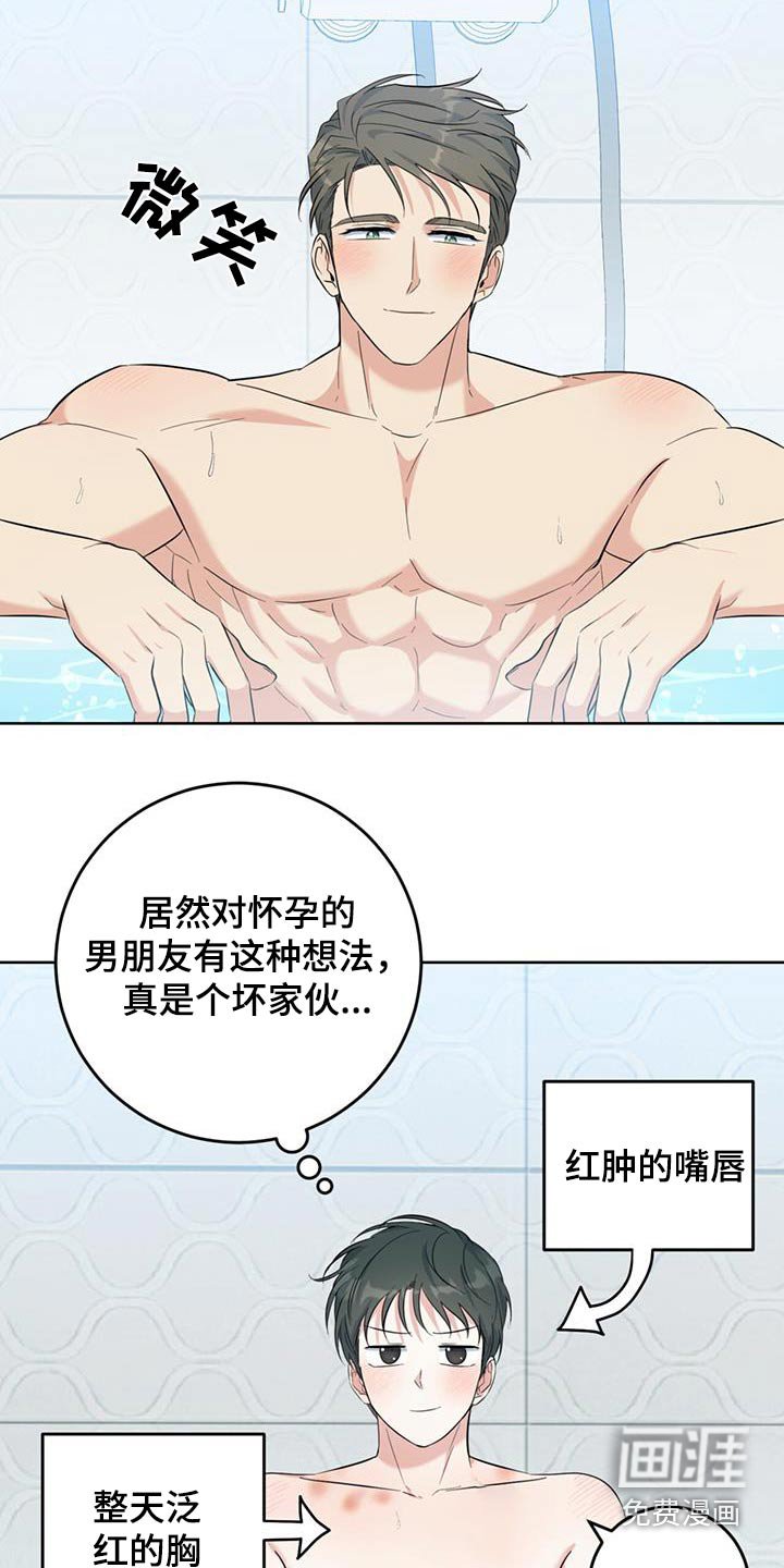 第91章：睡着了