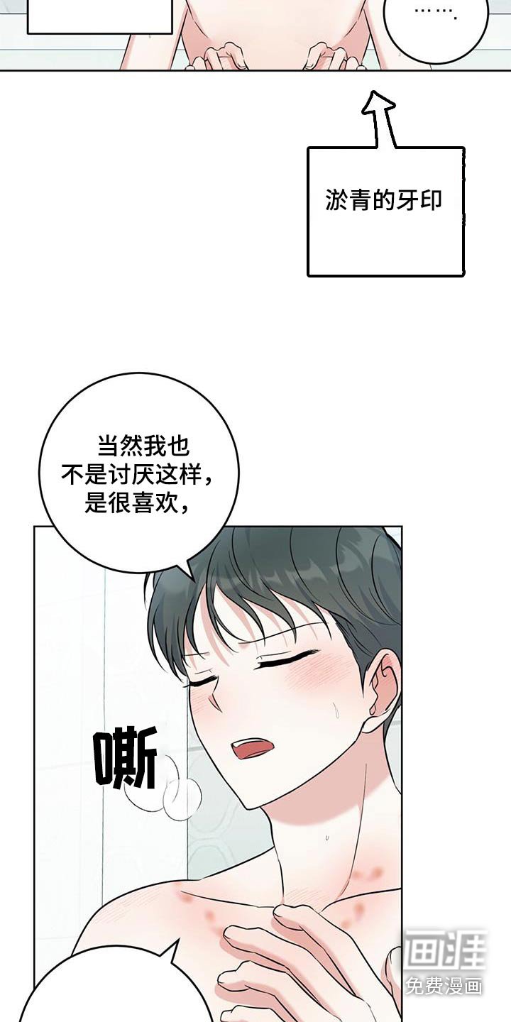 第91章：睡着了
