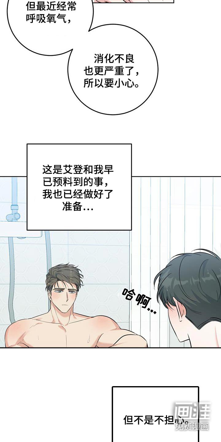 第91章：睡着了