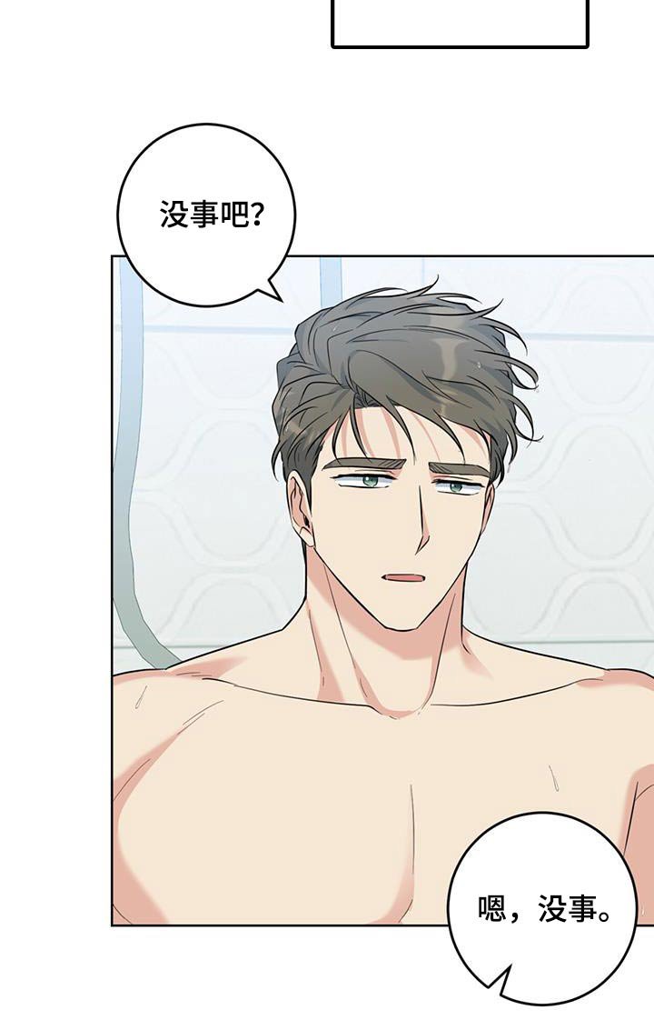 第91章：睡着了