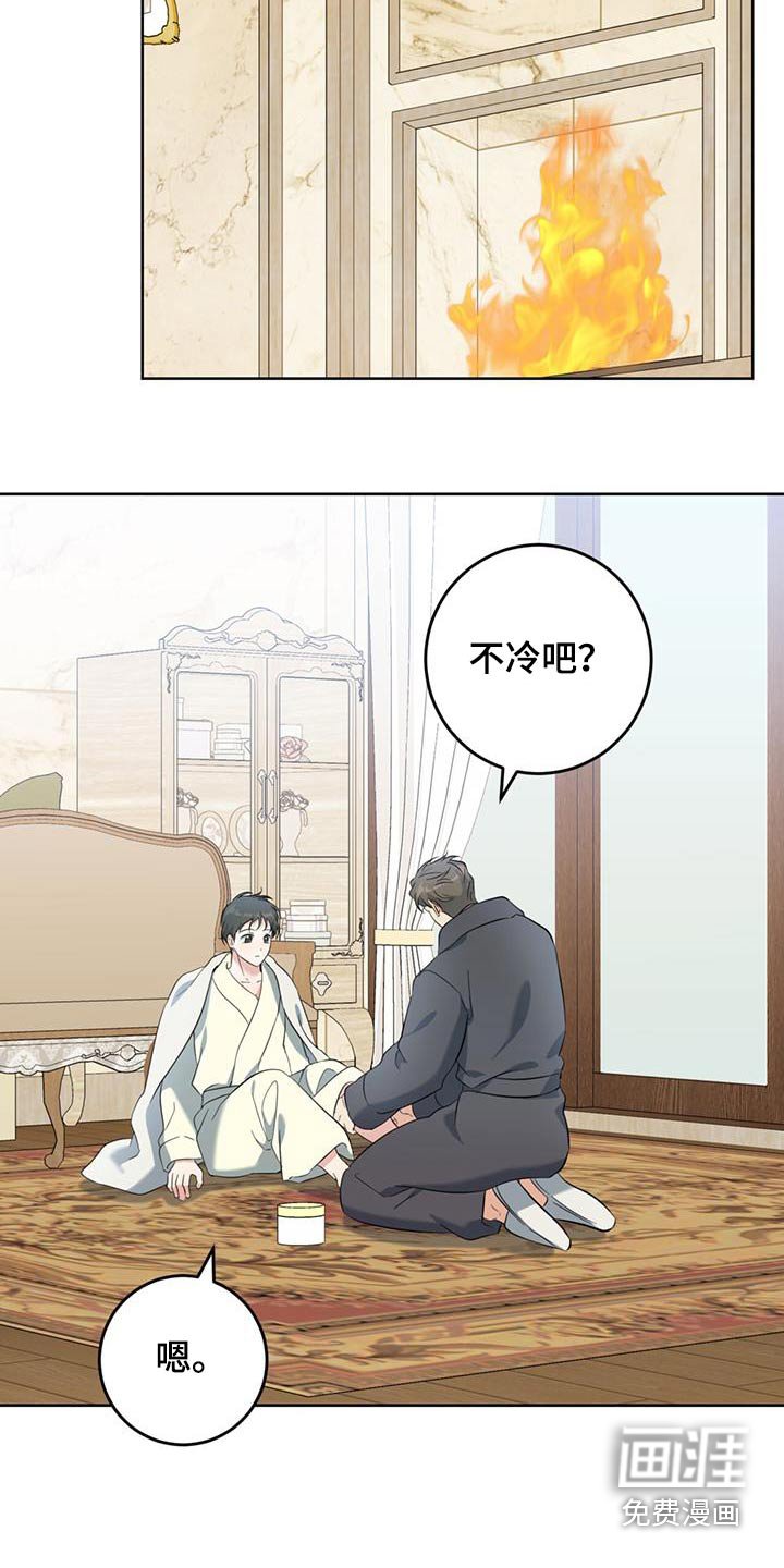 第91章：睡着了