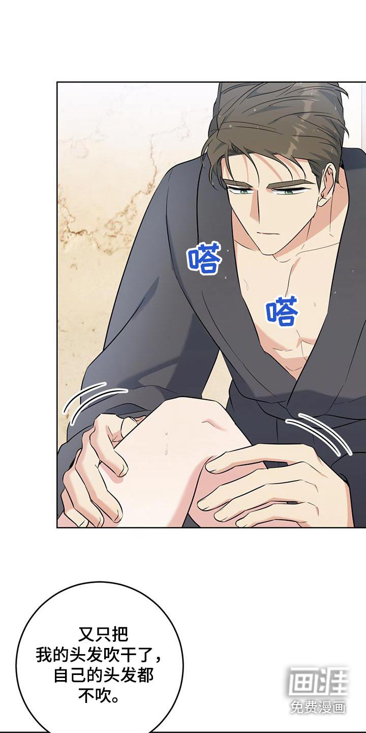 第91章：睡着了