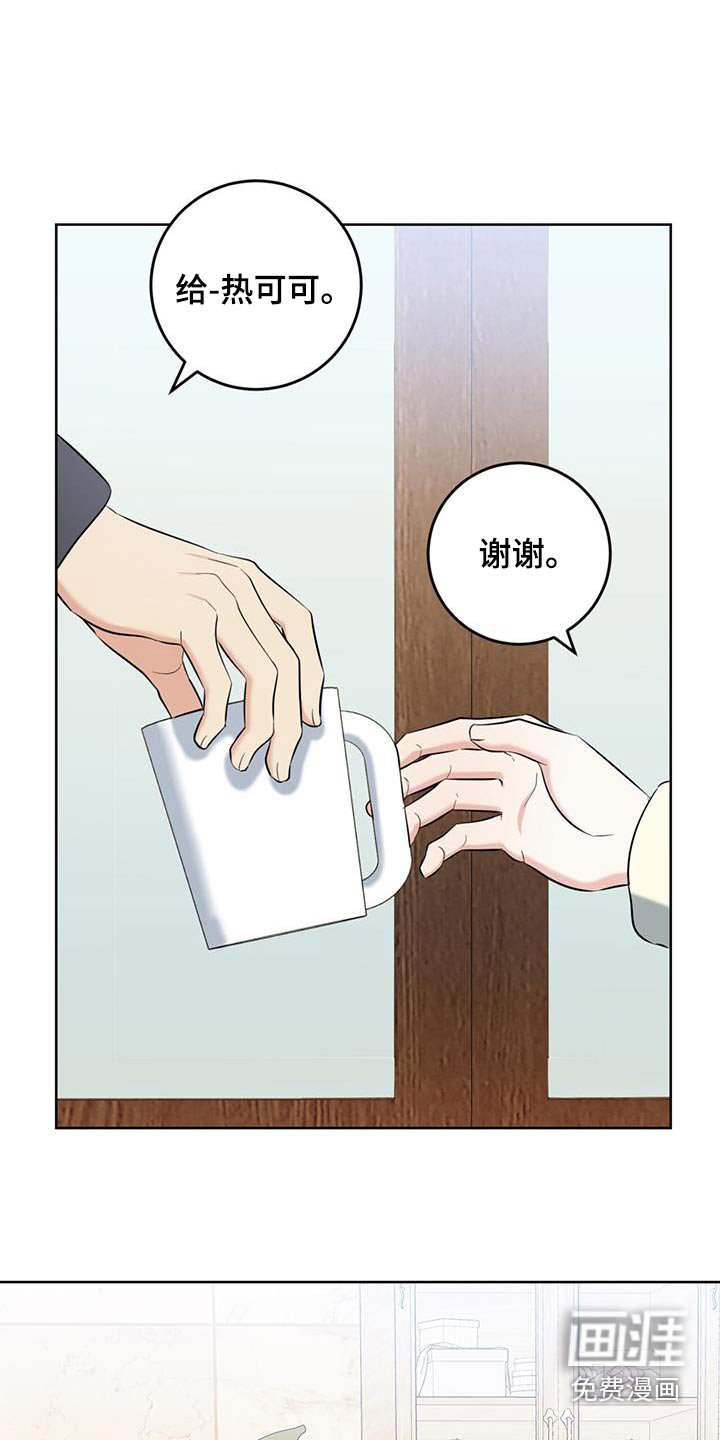 第91章：睡着了