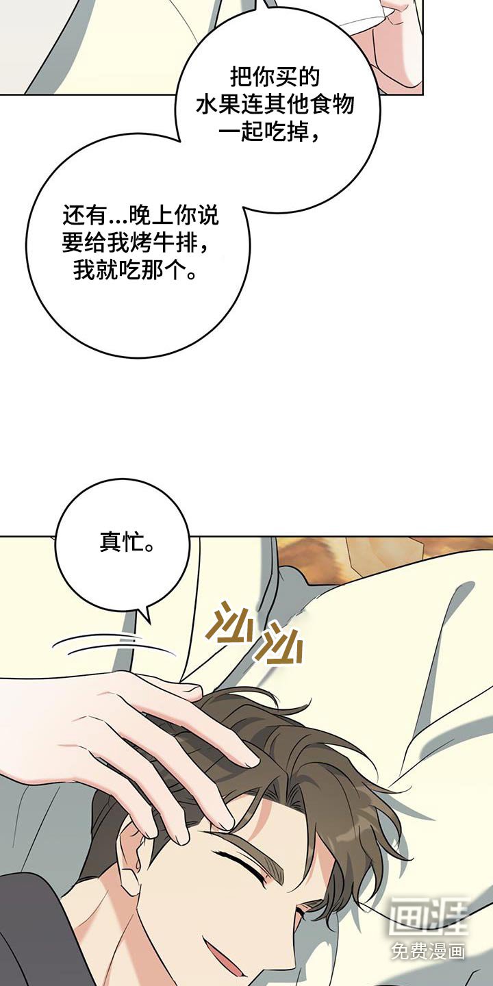 第91章：睡着了