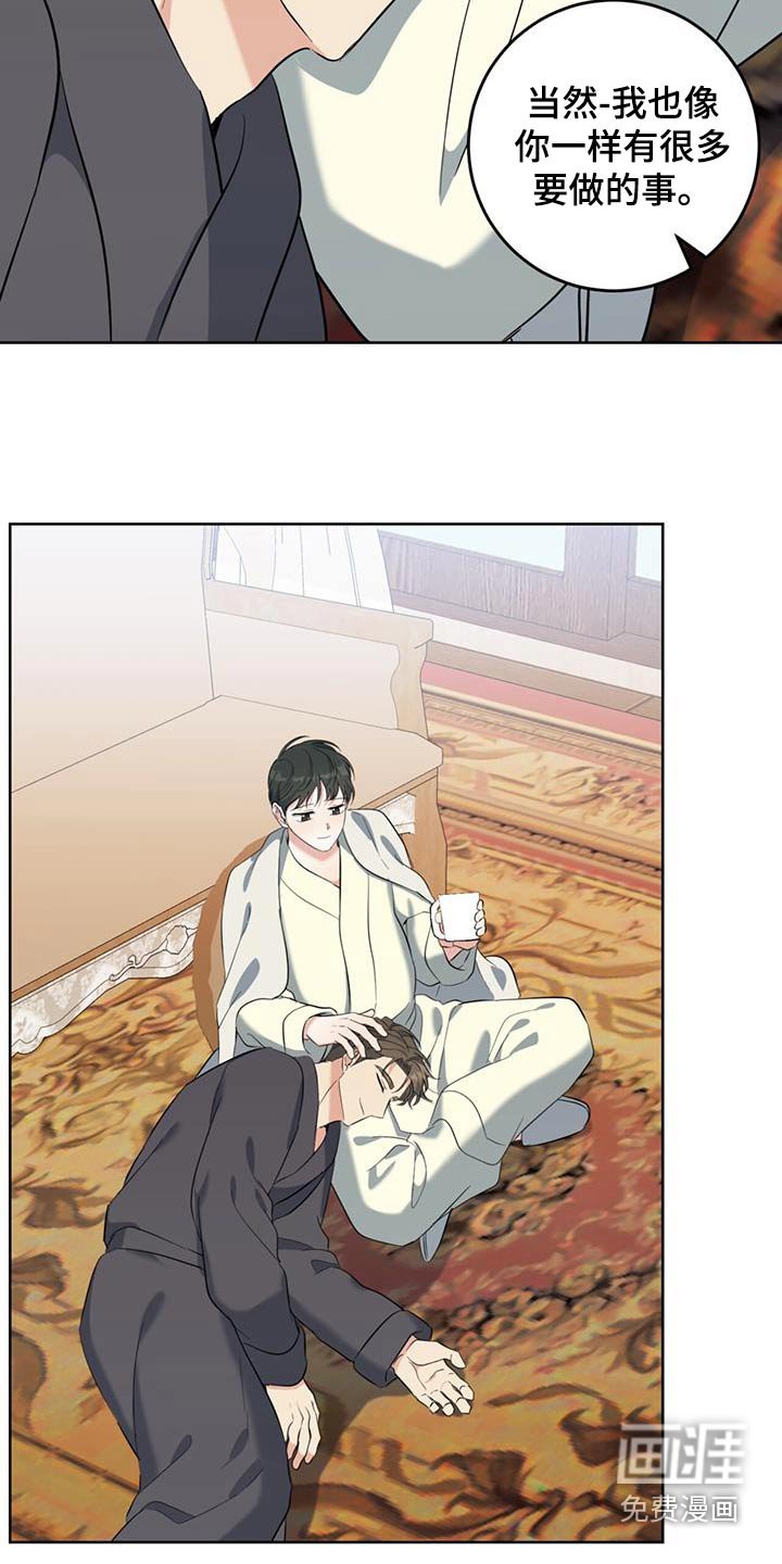 第91章：睡着了