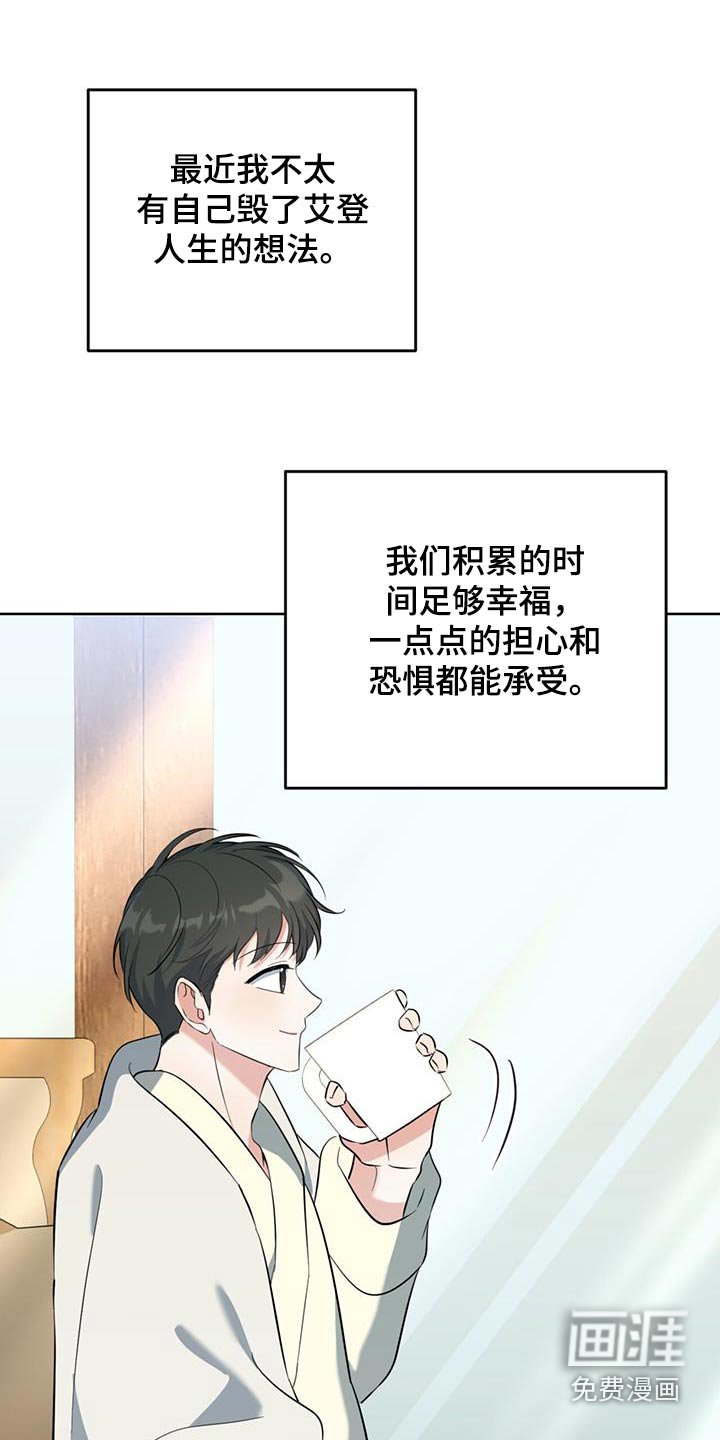 第91章：睡着了