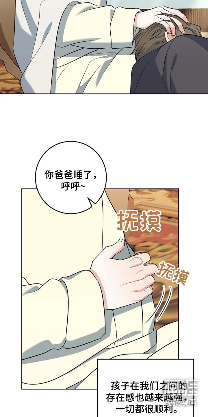 第91章：睡着了