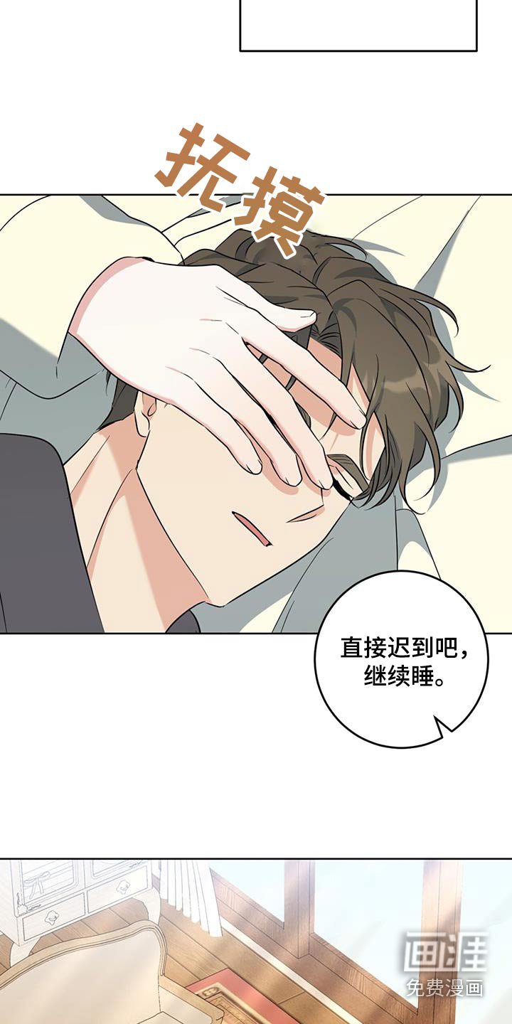 第91章：睡着了