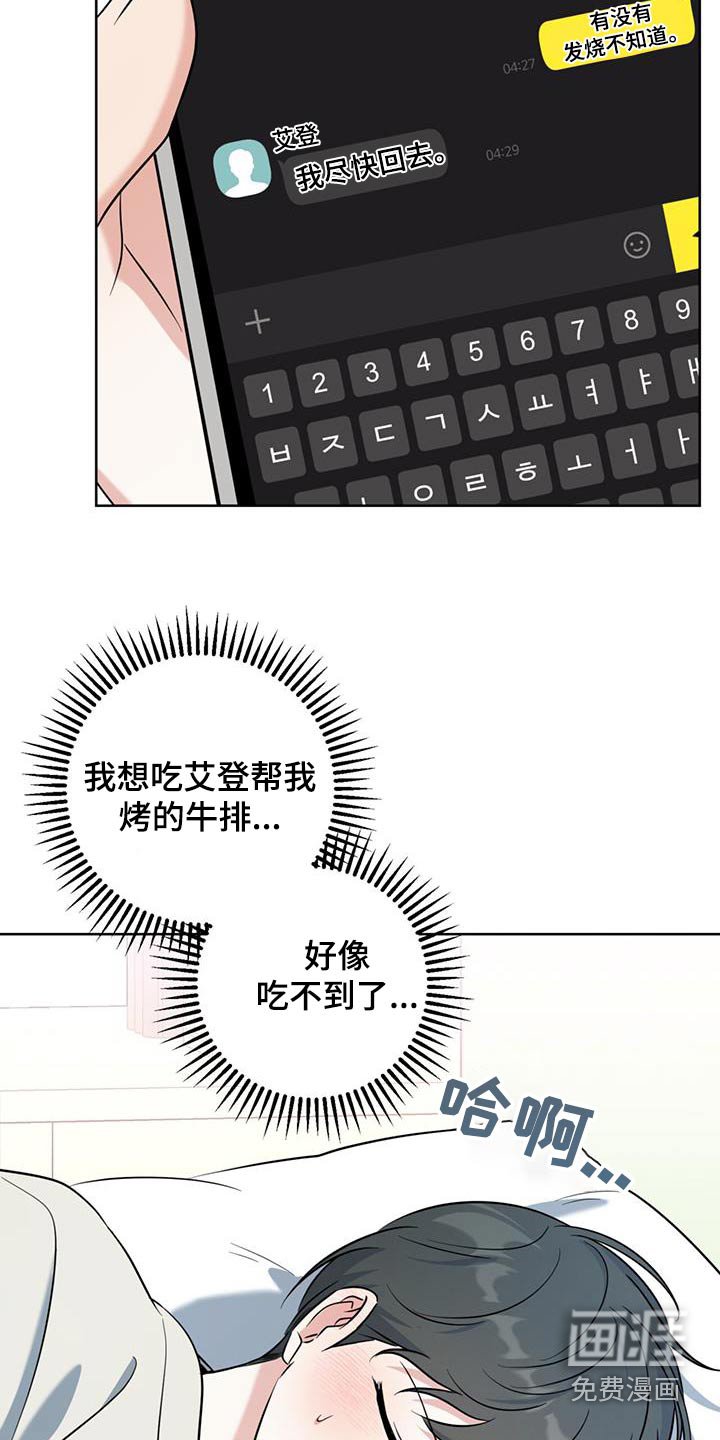 第92章：生病