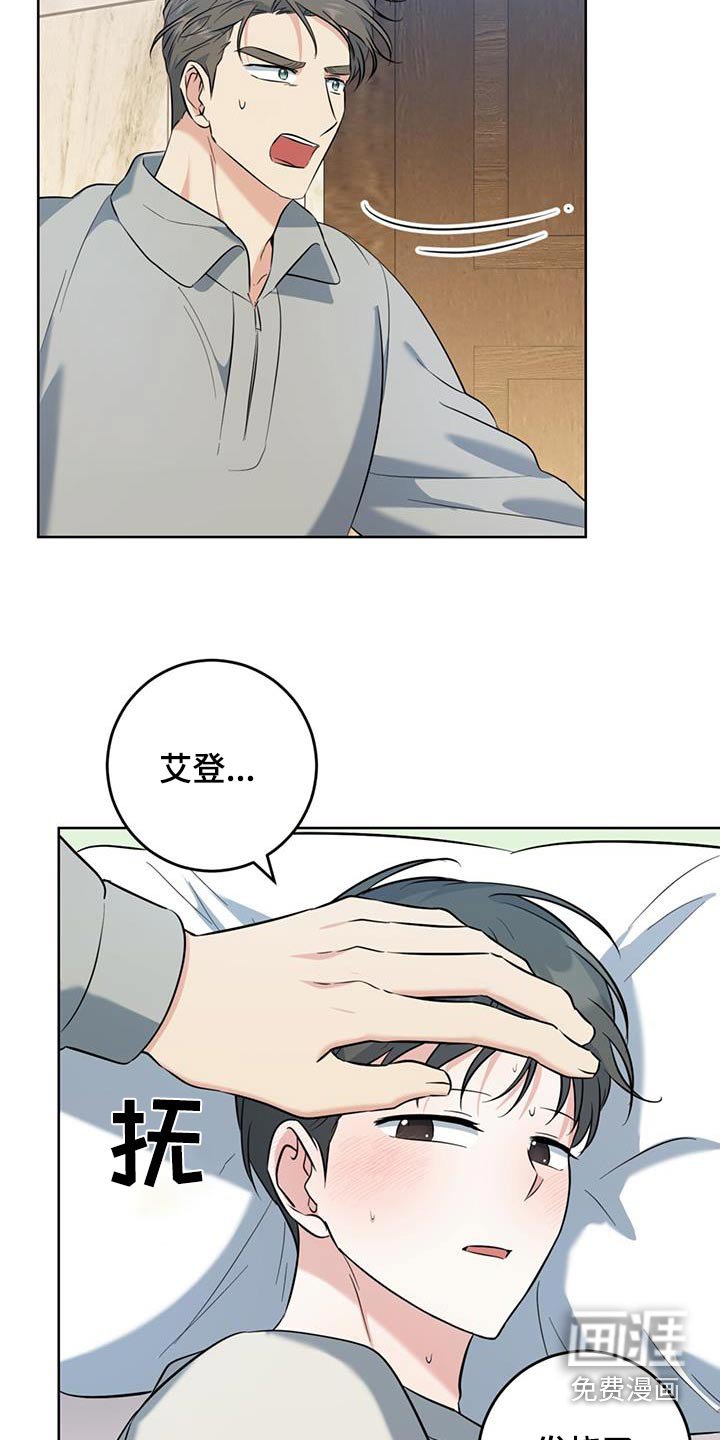 第92章：生病
