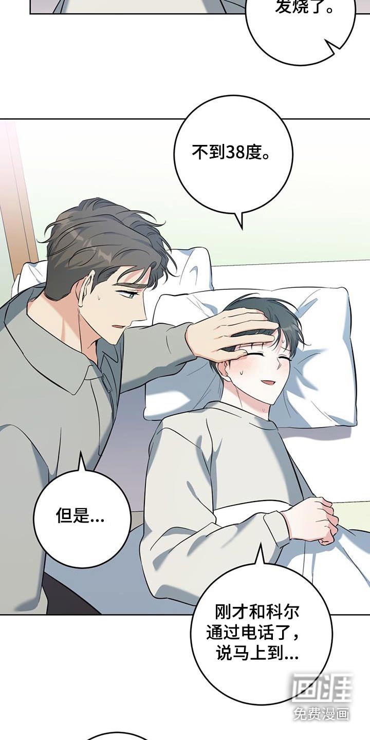 第92章：生病