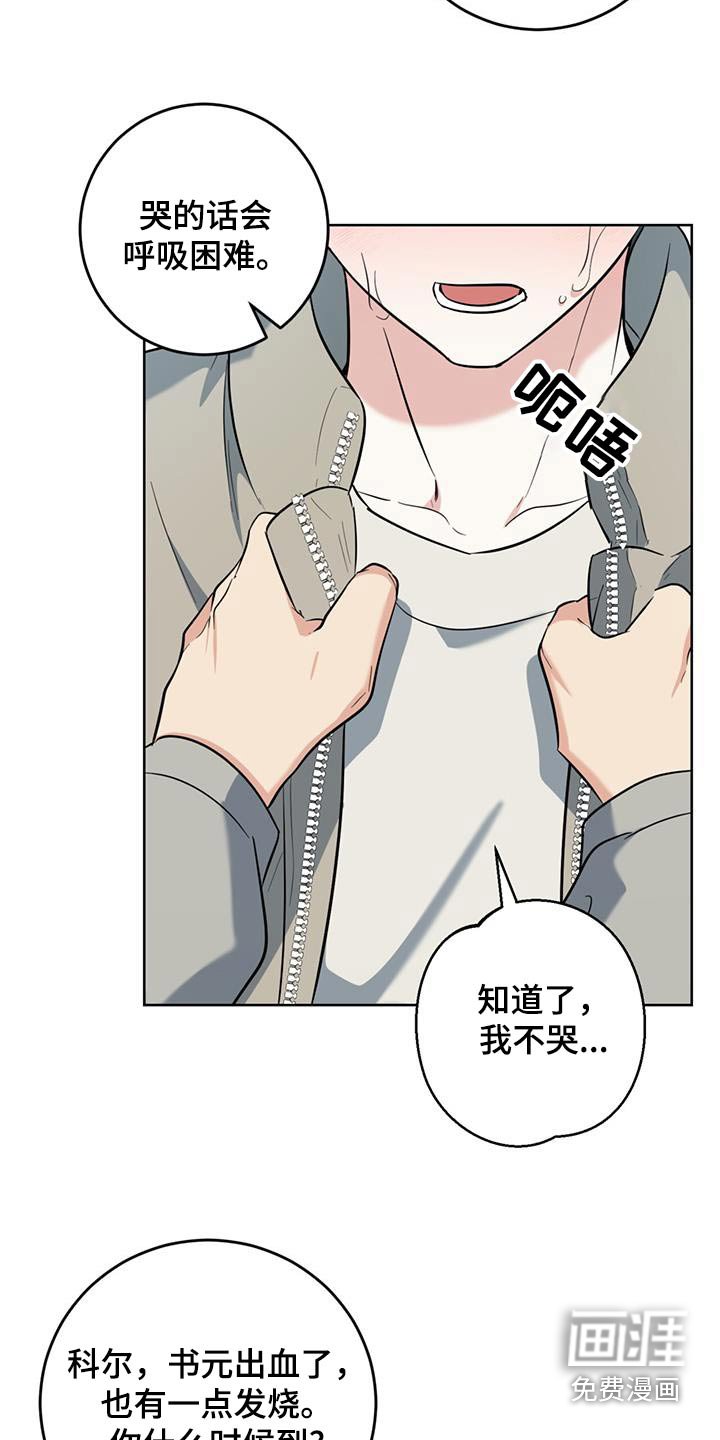 第92章：生病