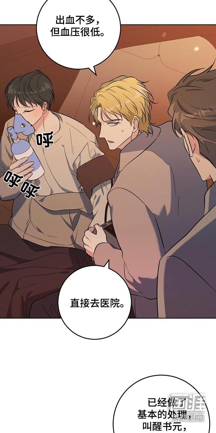 第92章：生病