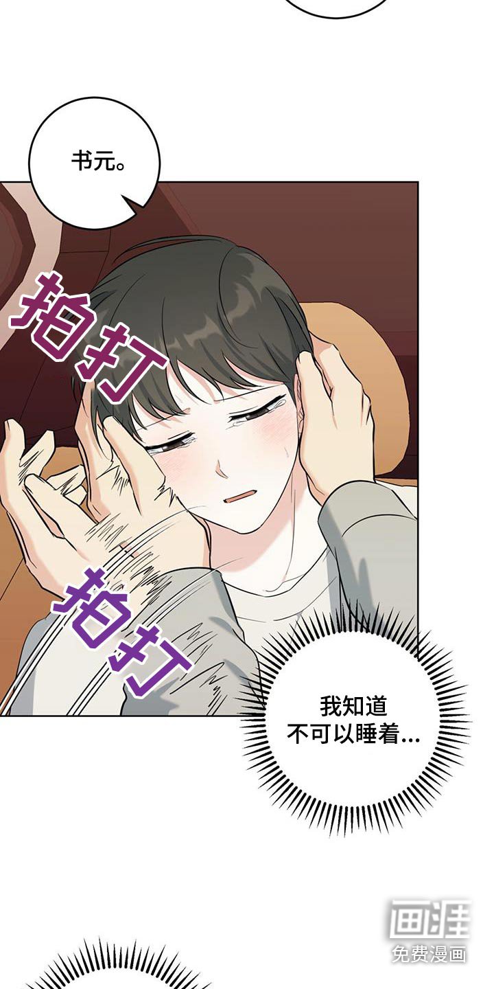 第92章：生病