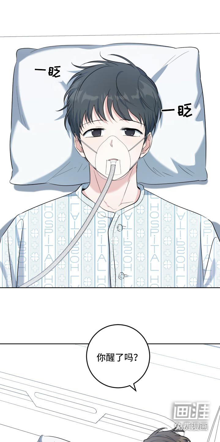 第93章：没事吧