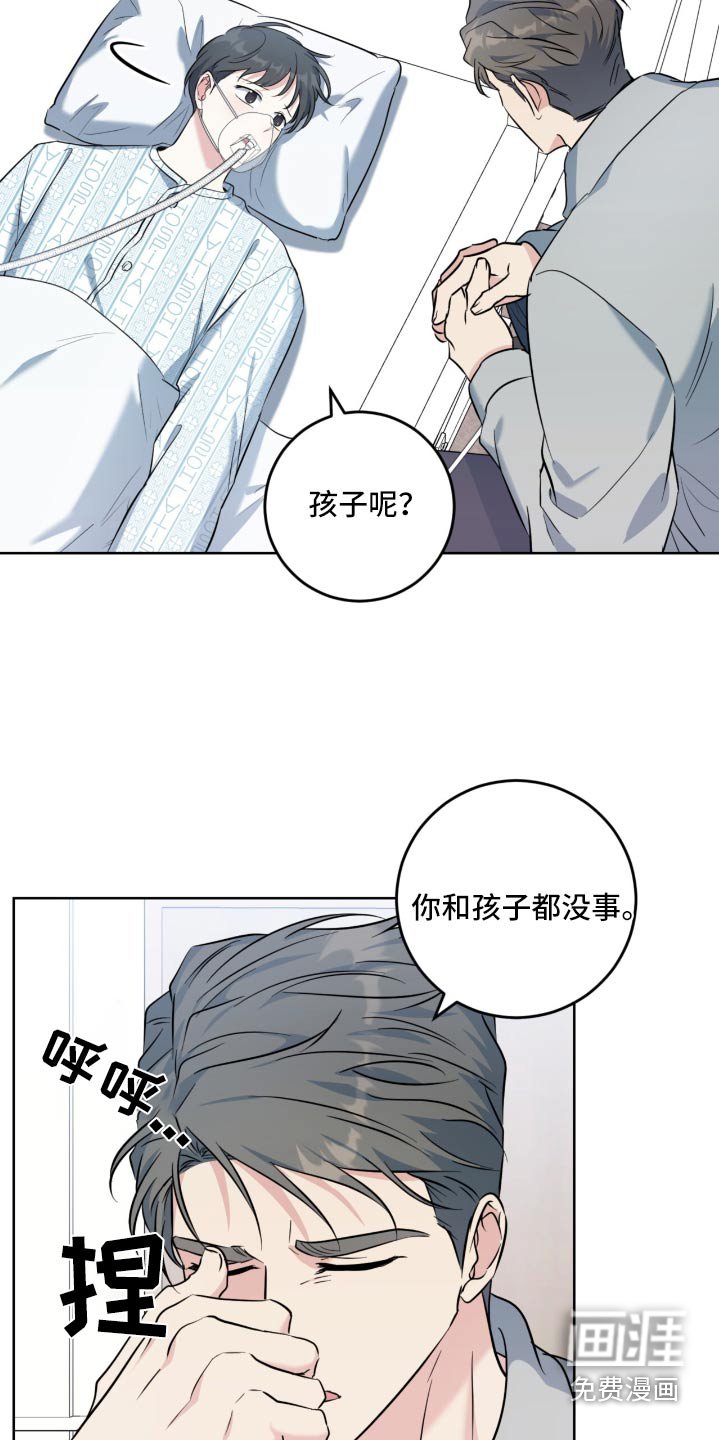 第93章：没事吧