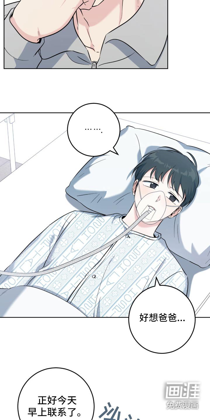 第93章：没事吧