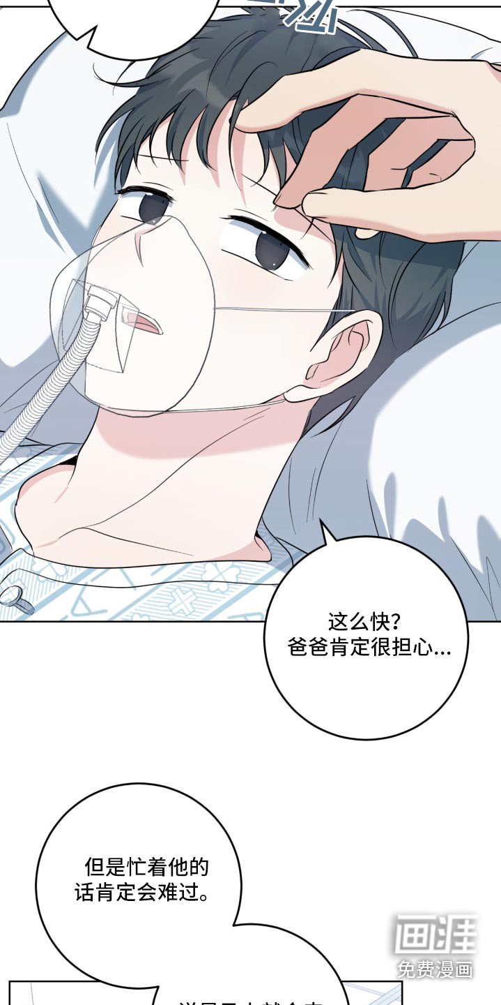 第93章：没事吧