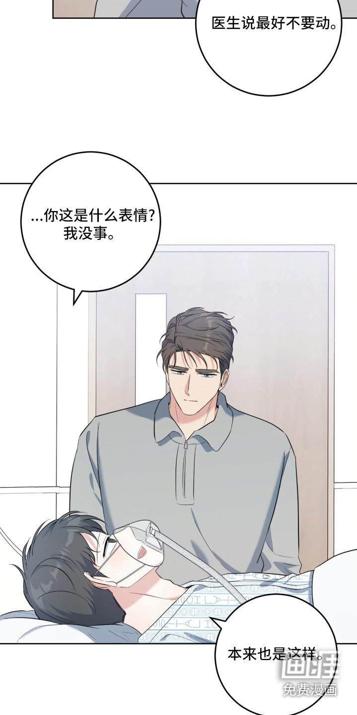 第93章：没事吧