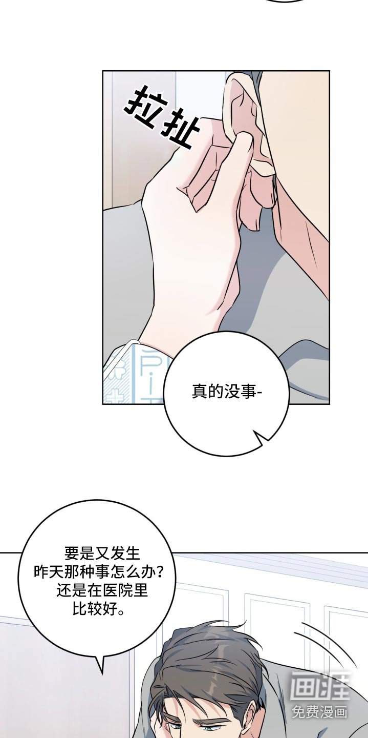 第93章：没事吧