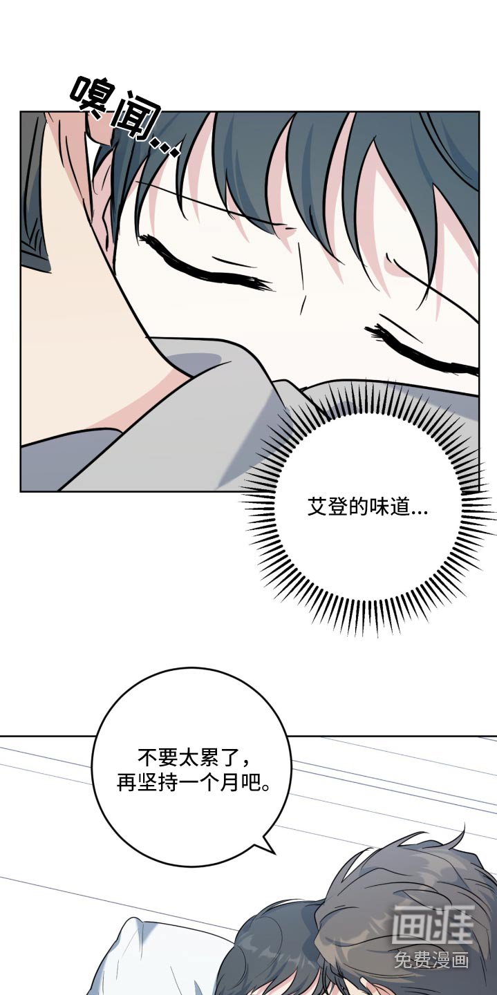 第93章：没事吧