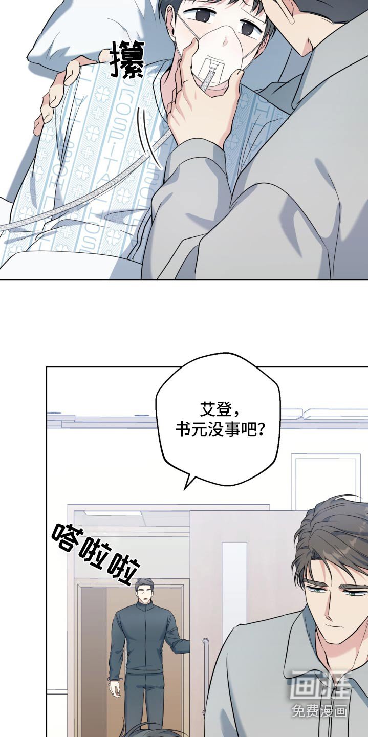 第93章：没事吧
