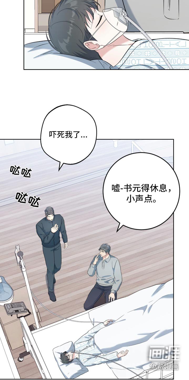 第93章：没事吧