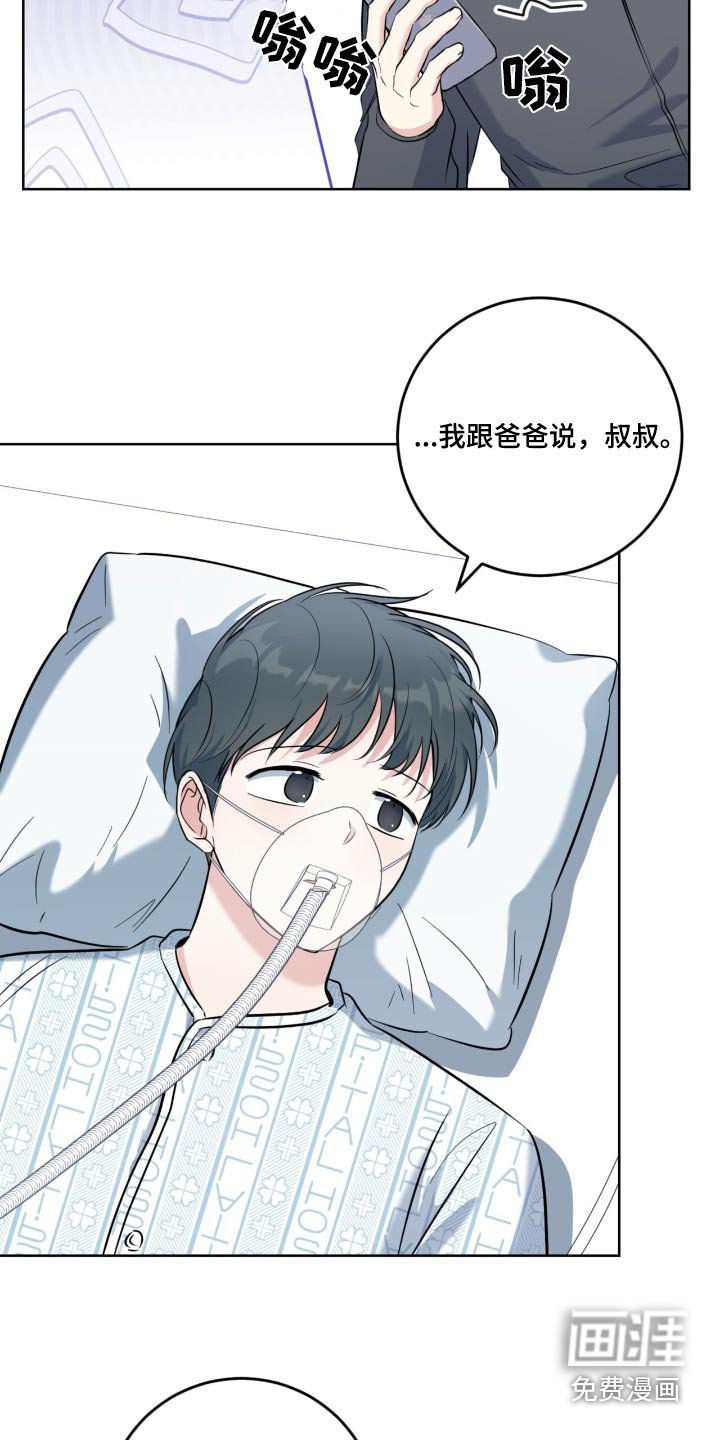 第93章：没事吧