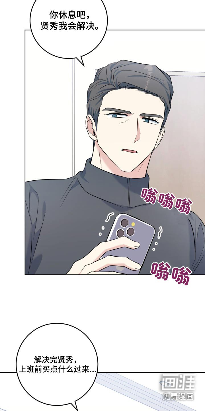 第93章：没事吧