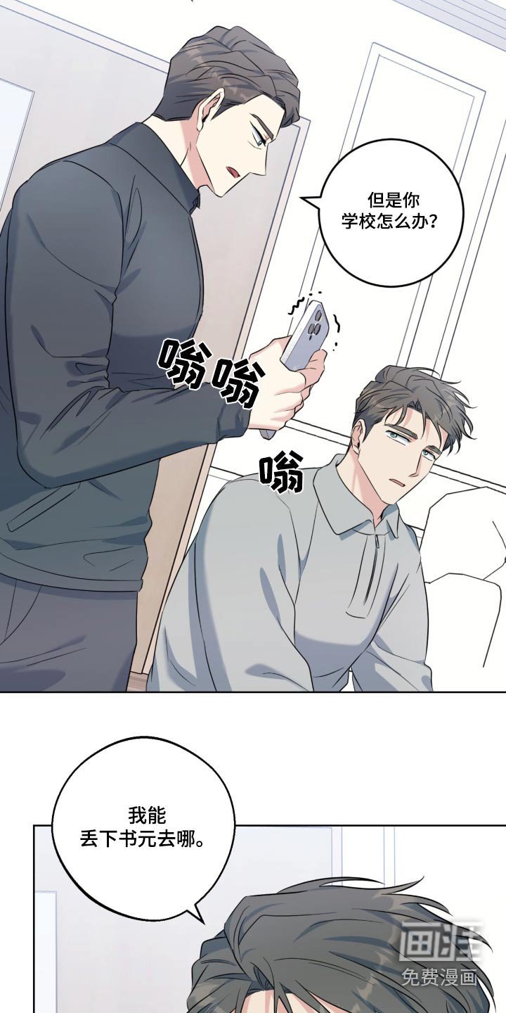 第93章：没事吧
