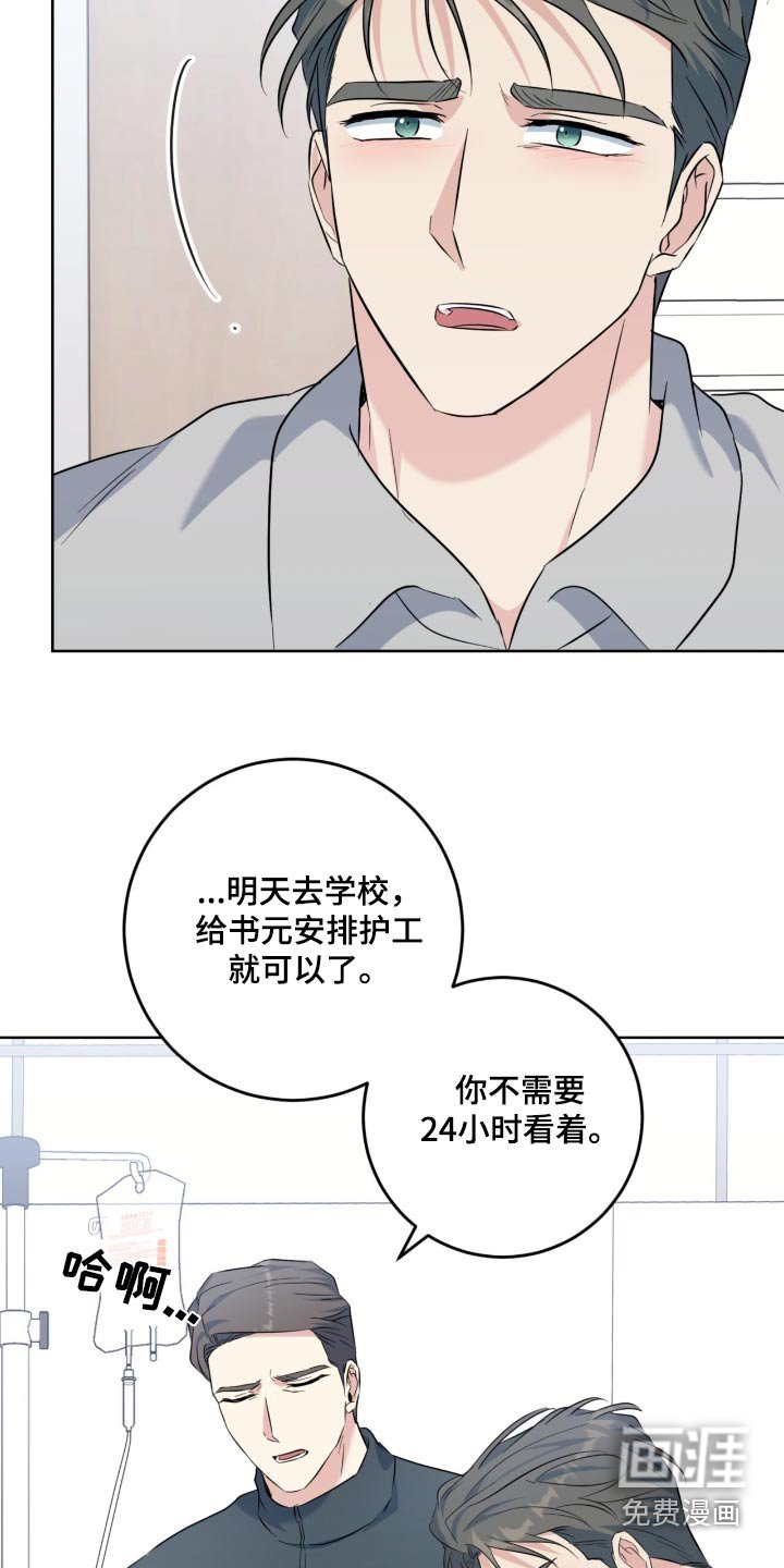 第93章：没事吧