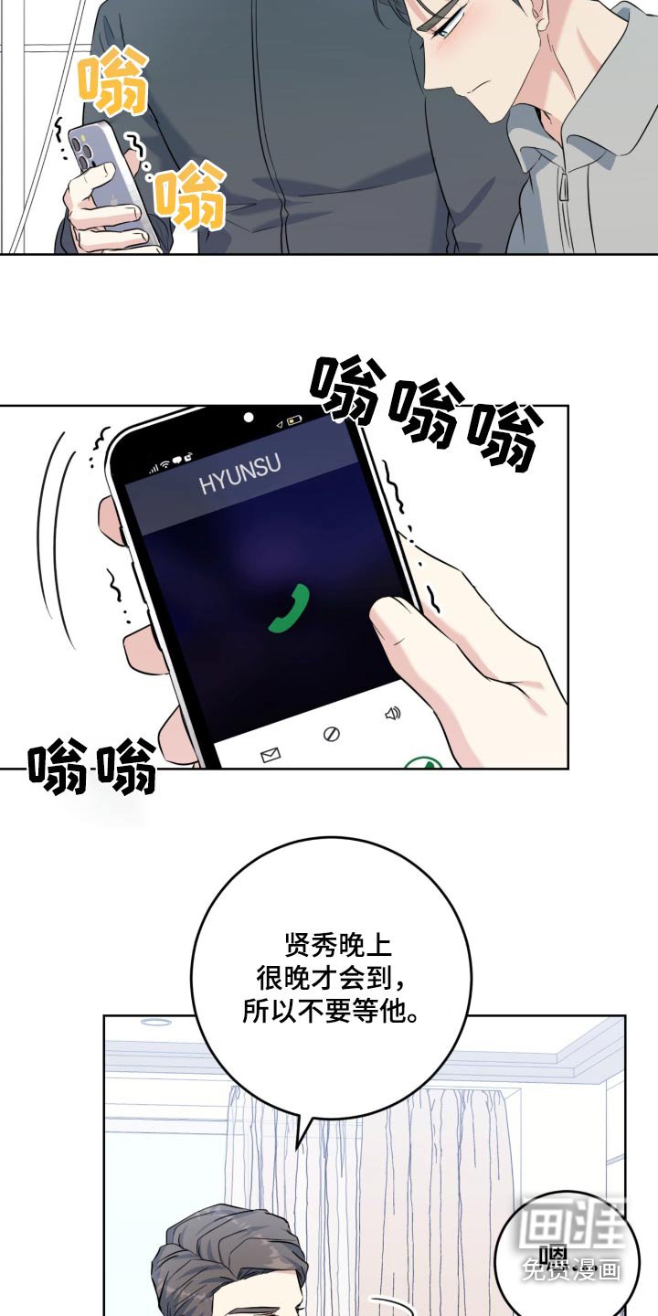 第93章：没事吧
