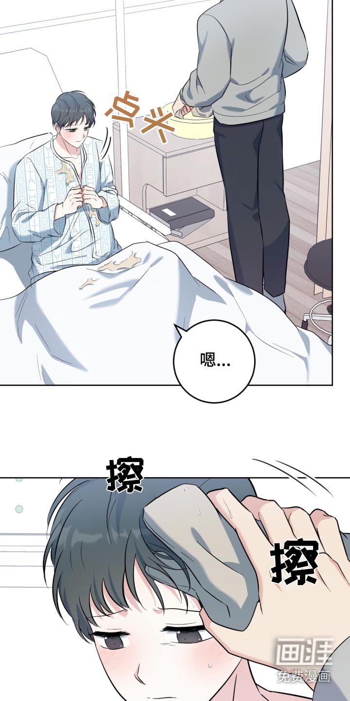 第93章：没事吧